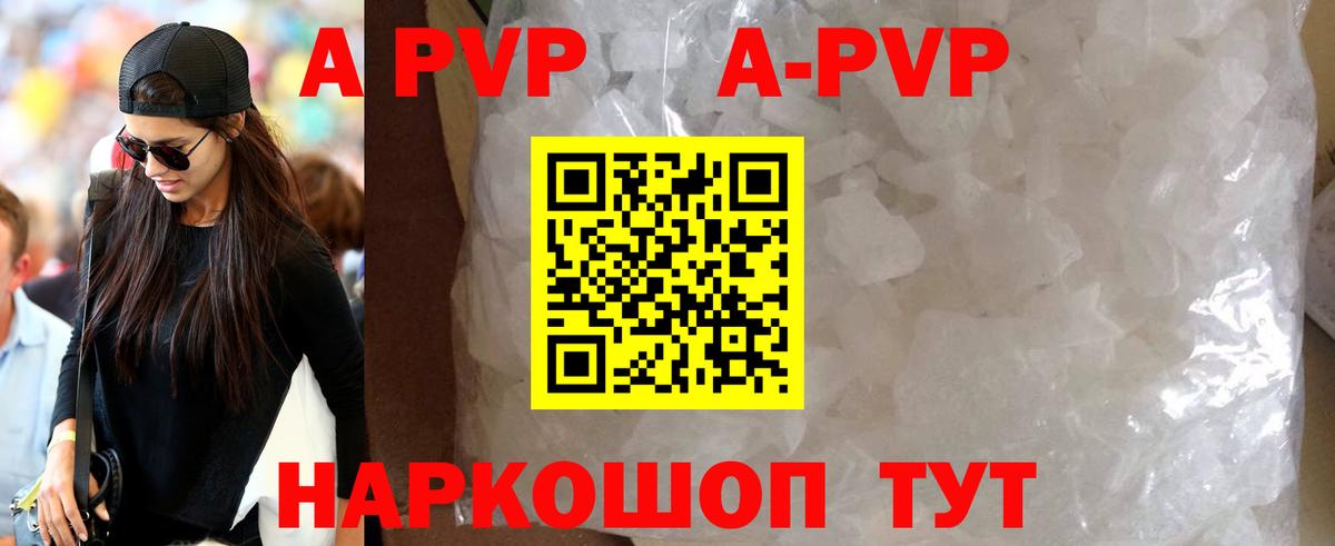 Alfa_PVP Соль  Вход с VPN  Михайловка  A-PVP VHQ  Alpha PVP СК 