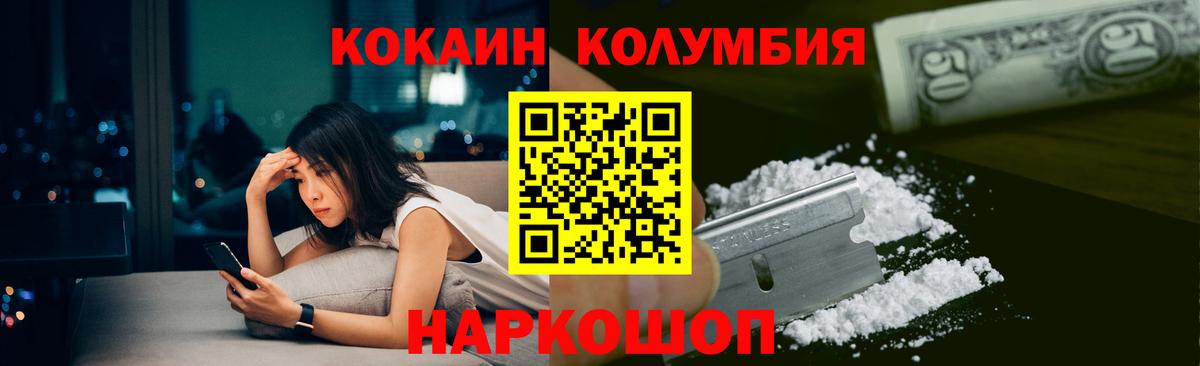 Михайловка  Cocaine VHQ  закладки  Кокаин Эквадор  Вход с VPN 