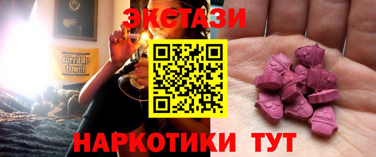 Михайловка  Экстази 280 MDMA  Экстази  Вход с VPN  ЭКСТАЗИ таблы 