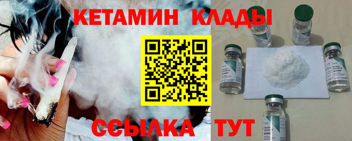 Михайловка  omg ссылки  Вход с VPN  КЕТАМИН ketamine  КЕТАМИН VHQ 