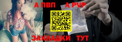apvp Обнинск