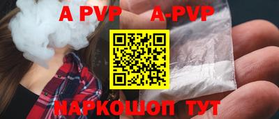 apvp Обнинск