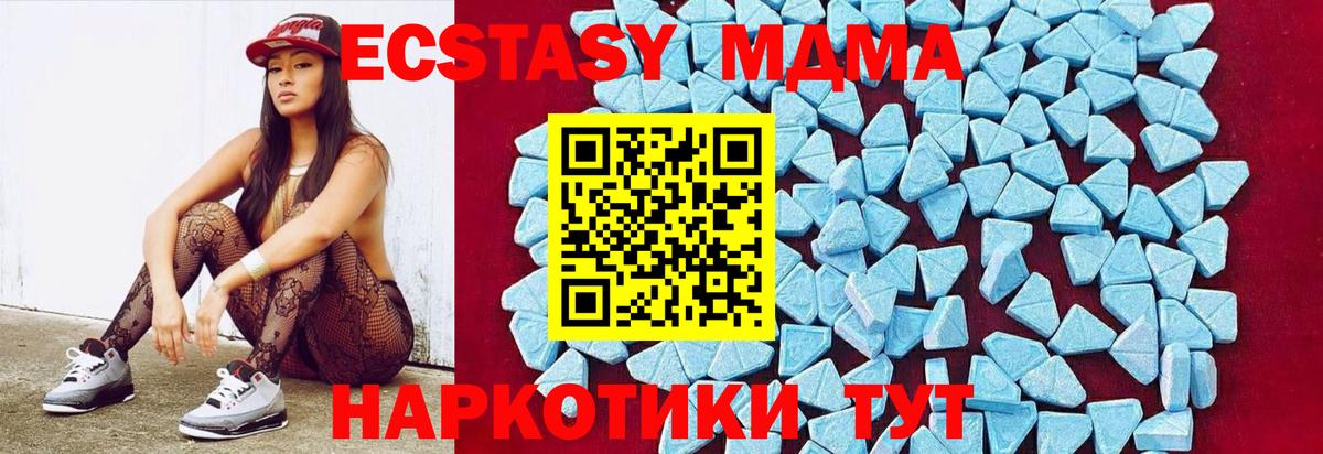Михайловка  MDMA молли  MDMA кристаллы  МДМА  Вход с VPN 