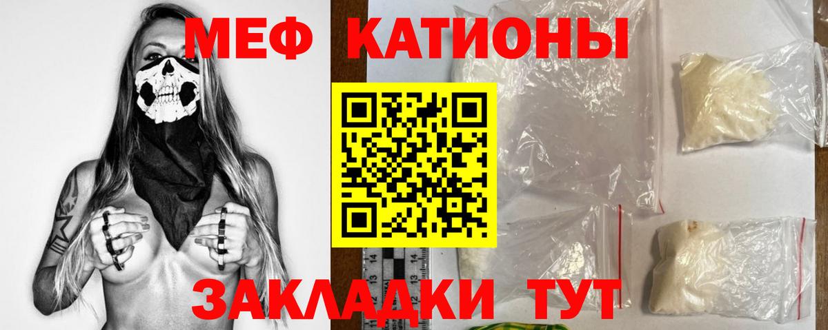 Меф кристаллы  Вход с VPN  Мефедрон  Михайловка 